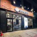 인생설렁탕청주용암점 이미지