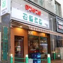봉명동 냉삼 맛집 관들로집, 두툼한 냉삼과 미나리가 생각날 때 추천!