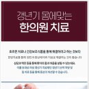 경희금손한의원 네이버블로그
