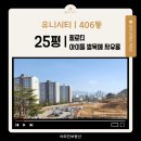 창원시립유니시티4단지어린이집 | 창원 중동 유니시티 4단지 406동 25평 필로티 매매 시세
