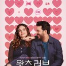 왓츠쿠키