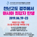 트라이경주 이미지