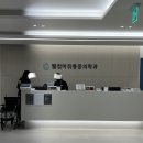 웰컴마취통증의학과 이미지