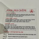 크레프 이미지