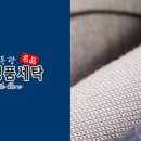 궁전명품세탁 이미지