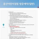아이랑 용산 어린이 정원 방문 후기 소개 Yongsan Children&#39;s Garden