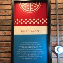 피자알볼로(복대점) 이미지