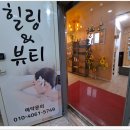 뷰티건강샾 이미지