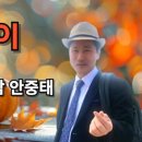 [시낭송] 호박덩이 -시 안중태 /낭송 오순옥시인 낭송가/영상 한국공연문화예술원 이미지