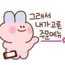 홍게 인생라면 이미지