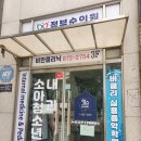 정부순의원 이미지