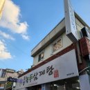 벌집녹두삼계탕 이미지