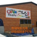 가소(익산모현점) 이미지