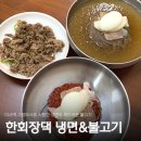 씨유 미사그랑파사쥬점 | 미사 점심 그랑파사쥬 가성비 냉면 추천, &lt;한회장댁 냉면&amp;불고기&gt; 후기