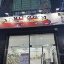 타코로와 매곡점 | 📍[광주] - 신용동 수제 타코야끼 맛집 “타코로와”