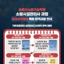 솔루션소방기술학원 Daum카페