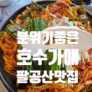 호수가애 이미지