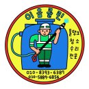 보령FRP.SMC