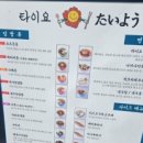 타이요 이미지