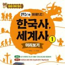 중등세계사&한국사 네이버블로그