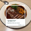 끌레망꾸꾸 이미지