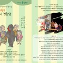 화리 경로당 이미지