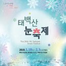 태백산공원휴게소