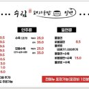 수림국밥 이미지