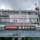 조리고 세교직영점 이미지