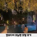 1박에 10만원인 캄보디아 프놈펜 호텔 4성급 베이통 후기