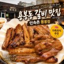만족숯불갈비 | [맛집] 광주 북구 맛집 민속촌 용봉점 ㅣ 가족 외식·회식 모두 만족한 숯불갈비 후기