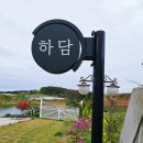 하담스파펜션 이미지