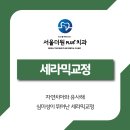 플러스원치과의원 이미지