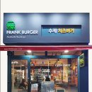 프랭크버거안양 이미지