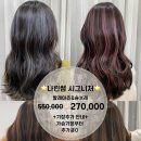 나린헤어 이미지