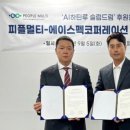 제이엠코퍼레이션 이미지