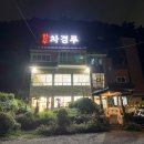 차경루 이미지