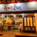 진미본순대 네이버블로그