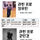 최강댄스스포츠학원 Daum카페