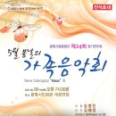 광명시립합창단 정기공연 이미지