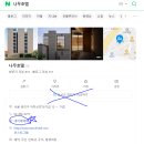 나무호텔 이미지