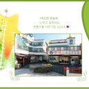 엔젤스쿨어린이집 이미지