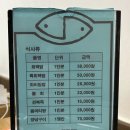 부산명물횟집 이미지