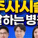 나은마취통증의학과의원 네이버블로그
