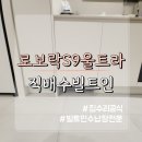 CU인천오류자이점 | 로보락s9울트라 직배수 빌트인 리폼 송도 자이 더스타 주방 시공 설치 후기