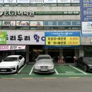 두리두리활어회센터 이미지