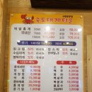 대게타운 이미지