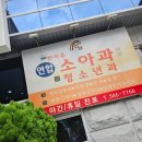 성서한마음연합소아청소년과의원 | 대구 달서구 아기병원추천 )성서한마음연합소아청소년과의원/ 휴일,야간진료가능