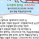 청림동 푸른숲작은도서관 이미지