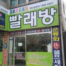 홍천운동화빨래방